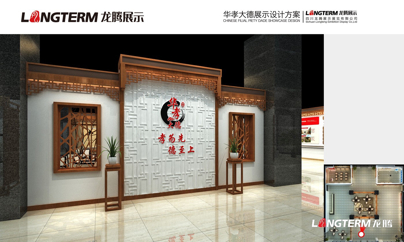 華孝大德療養(yǎng)院展廳建設_養(yǎng)老院文化建設_養(yǎng)老氛圍營造_孝文化修養(yǎng)及感恩文化建設設計制作裝修