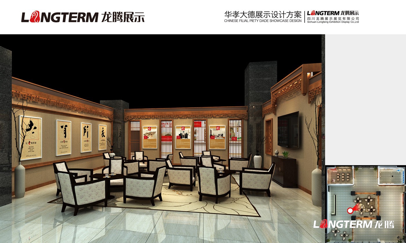 華孝大德療養(yǎng)院展廳建設_養(yǎng)老院文化建設_養(yǎng)老氛圍營造_孝文化修養(yǎng)及感恩文化建設設計制作裝修