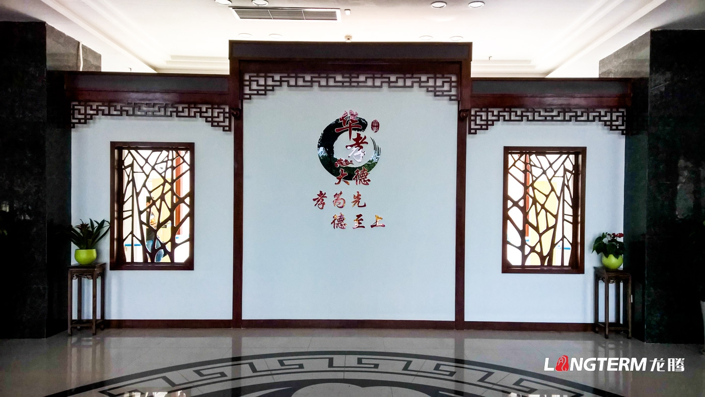 華孝大德療養(yǎng)院展廳建設_養(yǎng)老院文化建設_養(yǎng)老氛圍營造_孝文化修養(yǎng)及感恩文化建設設計制作裝修