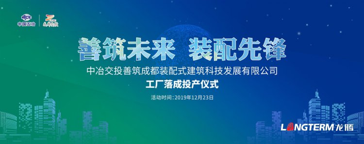 中冶交投善筑企業(yè)展廳設(shè)計(jì)裝修