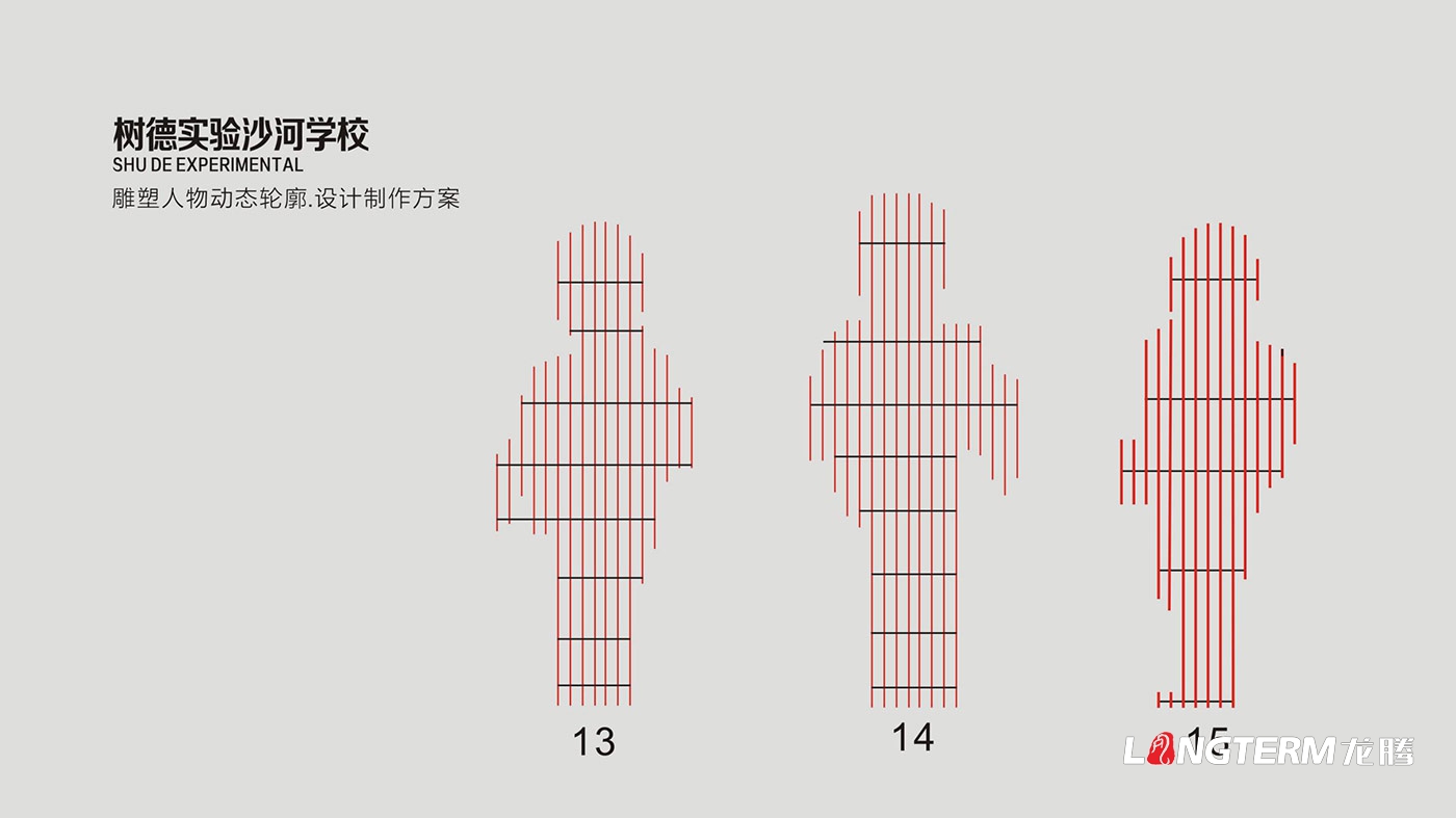 樹德中學(xué)沙河源校區(qū)雕塑設(shè)計與制作_學(xué)校抽象化人物雕塑設(shè)計