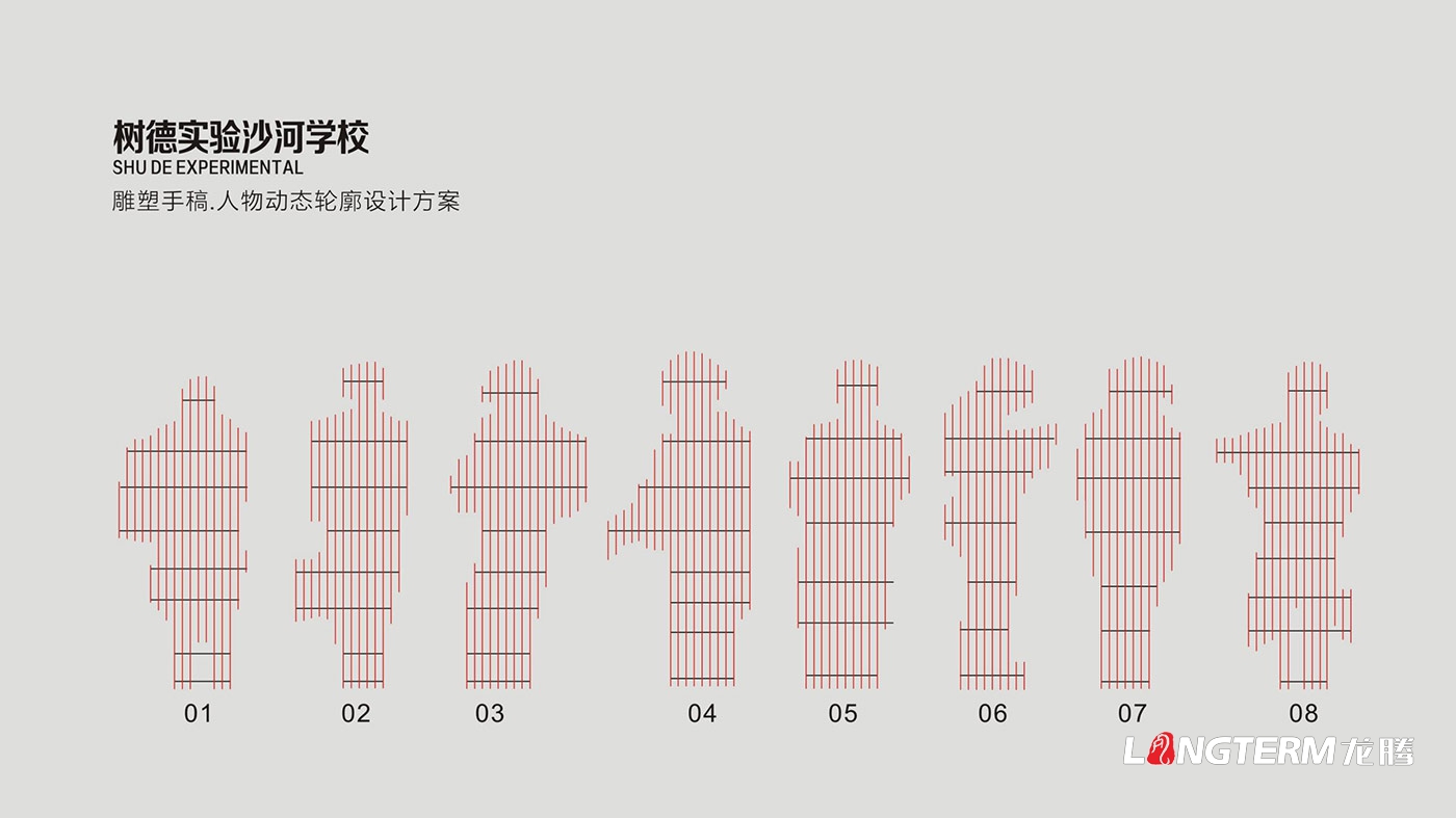 樹德中學(xué)沙河源校區(qū)雕塑設(shè)計與制作_學(xué)校抽象化人物雕塑設(shè)計