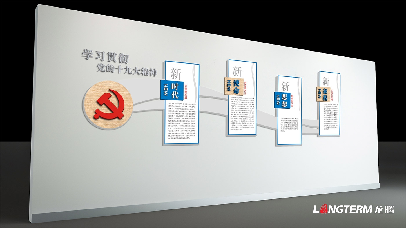 成都地鐵黨群紀檢陣地文化建設(shè)設(shè)計_黨委會議室、黨群活動室、紀檢談話室、廉潔文化長廊、微黨校裝飾設(shè)計