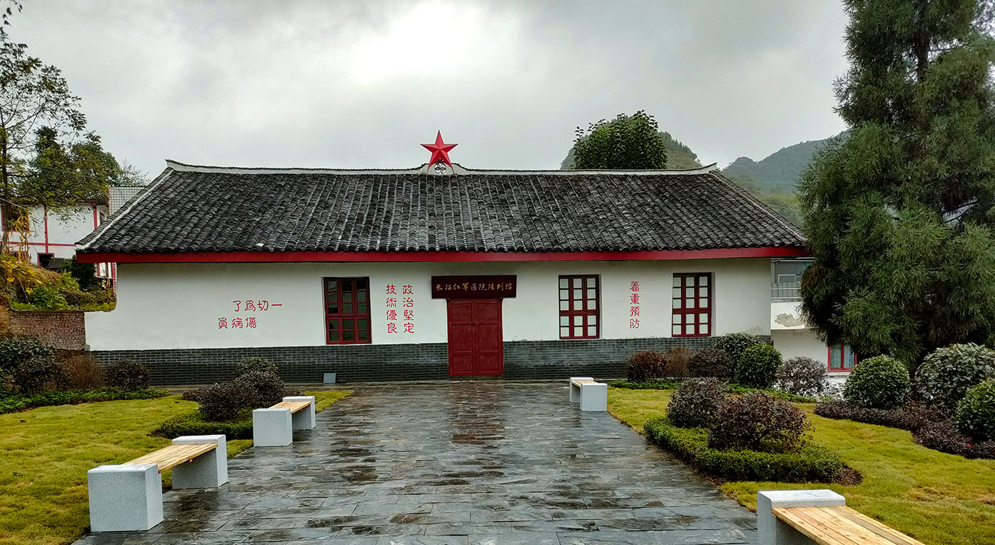 紅軍長征過敘永廂子過開心年陳列館及紅軍醫(yī)院陳列館設(shè)計施工_衛(wèi)生院開心年情景復(fù)原館_紅軍醫(yī)院紀念館施工