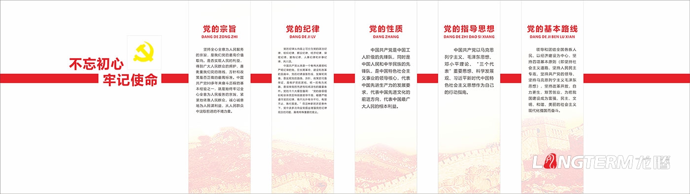 德陽市發(fā)展和改革委員會機關(guān)及黨建文化宣傳墻設計制作