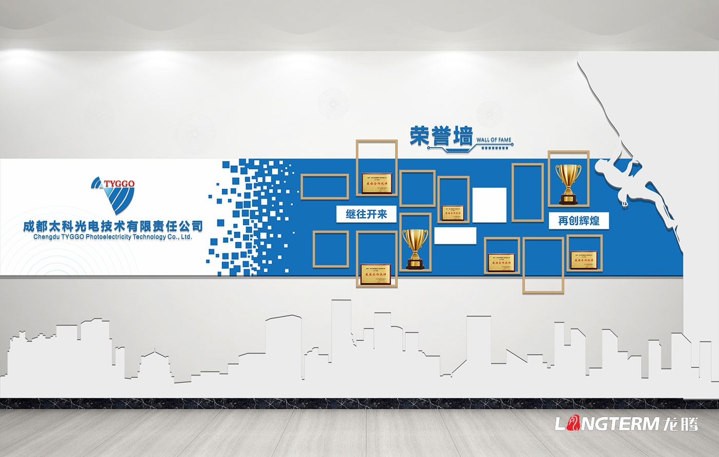 成都太科光電技術(shù)有限責任公司文化墻設(shè)計效果圖