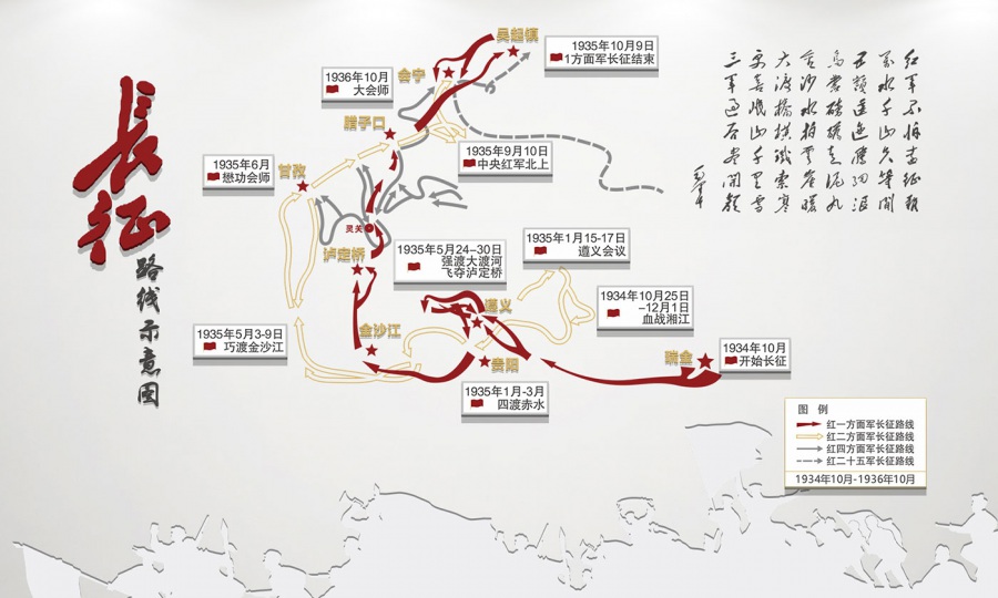 四川省退役軍人事務(wù)局文化墻設(shè)計(jì)