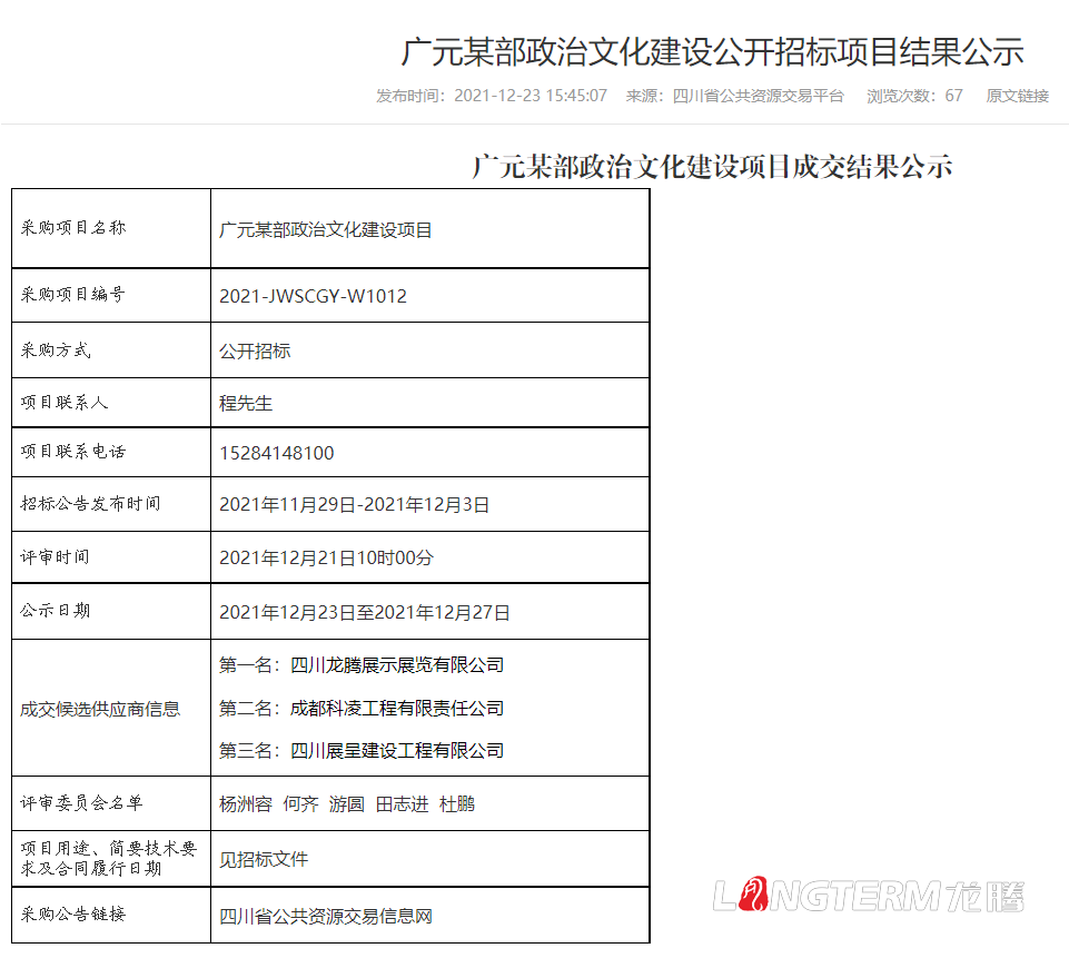 廣元武警某支隊政治文化環(huán)境建設(shè)_軍隊警營文化、精神堡壘、文化墻設(shè)計