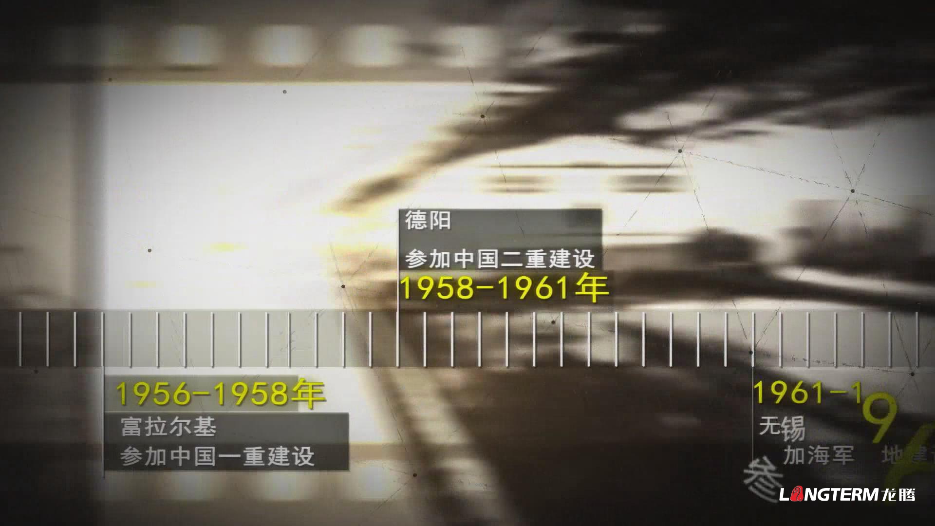 四川省第四建筑工程公司宣傳片制作