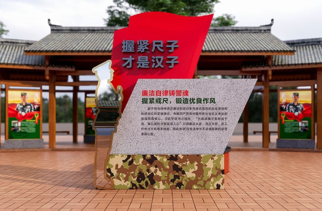 武警警官學(xué)院
武警警官學(xué)院廉政文化園文化氛圍設(shè)計(jì)_正氣廊、清風(fēng)廊、廉政故事、景觀藝術(shù)小品裝置設(shè)計(jì)