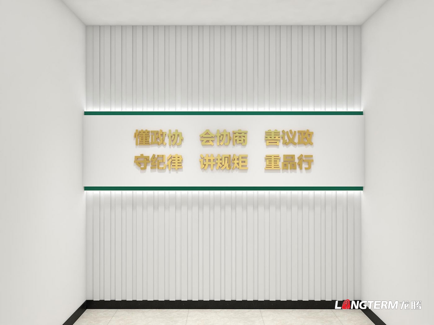 眉山市青神縣政協機關文化墻設計制作安裝_書香政協、和諧政協、清廉政協文化建設