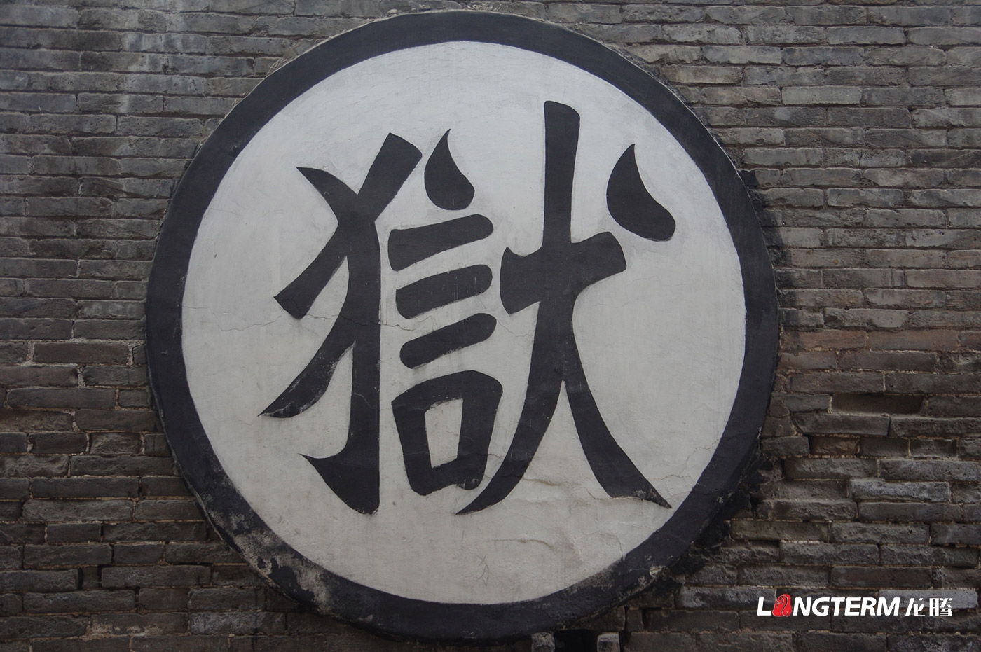 甘孜監(jiān)獄文化建設(shè)項(xiàng)目——“雪蓮映藏藍(lán)，甘露潤(rùn)新芽”雪紅基因文化與監(jiān)獄景觀設(shè)計(jì)