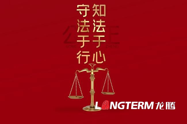 新時(shí)代法治文化長(zhǎng)廊設(shè)計(jì)之習(xí)近平法治思想